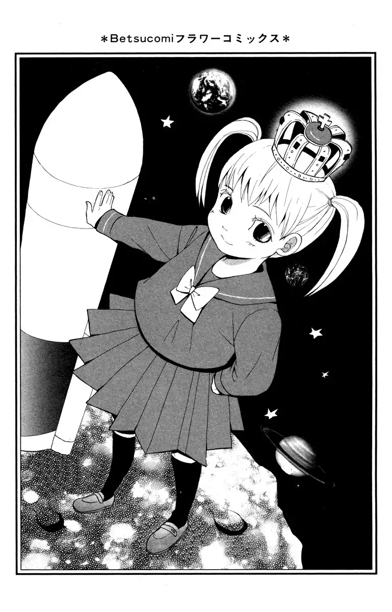 Hatsukoi Rocket Chapter 1 5